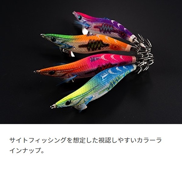 エギ王SEARCH 3S